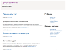 Tablet Screenshot of dveri-legion.ru